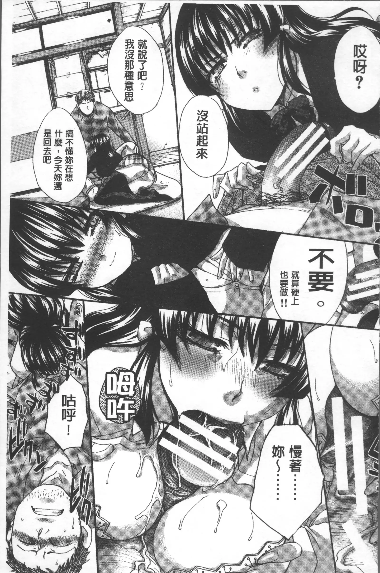 Animator, Iede Shoujo o Hirou.