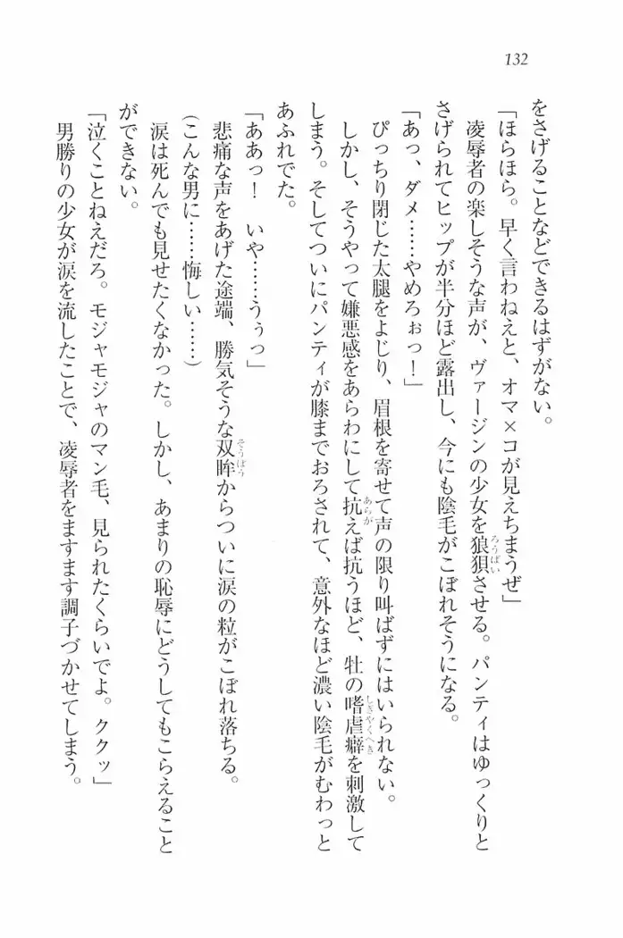 花束 ~三人のキャプテン