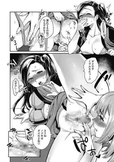 [Tachikawa Negoro] Greedy Girl [Digital]