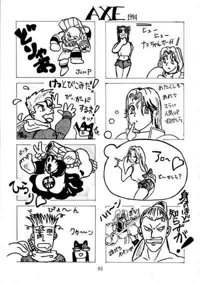 [RPG COMPANY (Aono6go, Penname wa nai, Toomi Haruka)] Goku tamashi (Various)