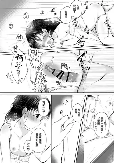 Toshishita Kanojo to Ecchi suru Hon