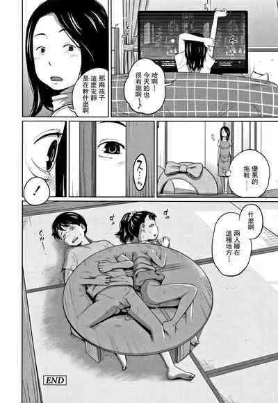 Kawaii Imouto to Ikenai Koto Shiteimasu!