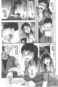 TSUMA ha OTTO no shiranu mani