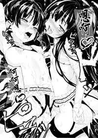 (C88) [Kurokudo-ya (Furisuku)] Shidumutsuki (Kantai Collection -KanColle-) [Chinese] [想抱雷妈汉化组]