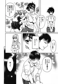 [Nakamura Uzuki] Iseiai Hakusho - Heterosexuality 2