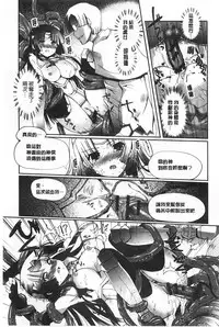 [Kiya Shii] Dark Regnum ~Itan Gensou~ | 暗黑淫邪國度 ~異端幻想~ [Chinese]