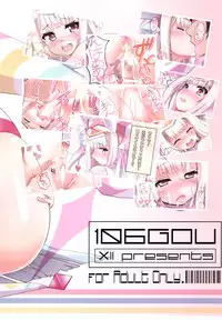 (C89) [106GOU (XII)] tricoromance (beatmania IIDX)