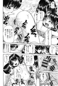 [Chunrouzan] Joshi Shougakusei Seifuku Keikaku - JS Conquest Planning [Digital]