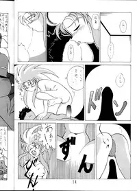 (C45) [Studio Sample (Kera)] Tenchi Muyou! Sample Vol 6 (Tenchi Muyou!)