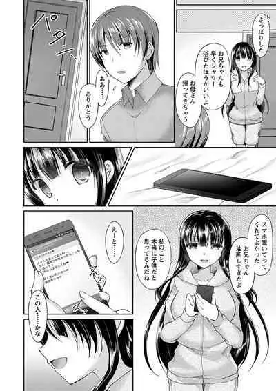 Dare ni mo Ienai Kyoudai Soukan FANZA Gentei Tokusouban