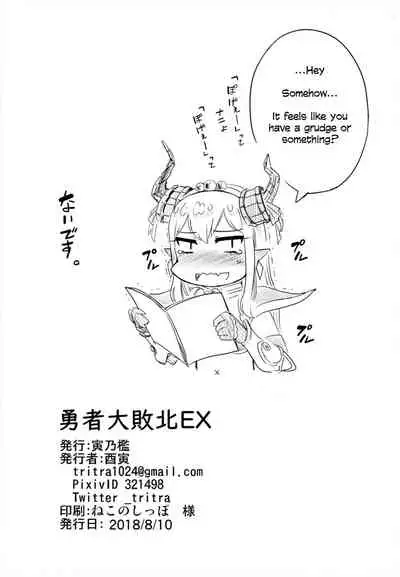 Yuusha Daihaiboku EX