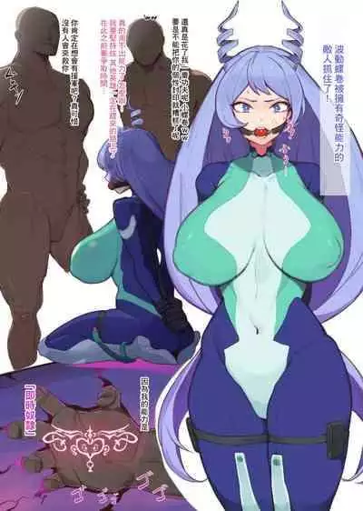 [Yanje] Hado Nejire Defeat Confirmed (My Hero Academia) [Chinese] [GABA汉化组]