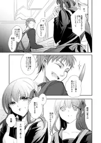 (Ou no Utsuwa) [Oyasuminasai (Koko)] Haru ga Saku (Fate/Zero)