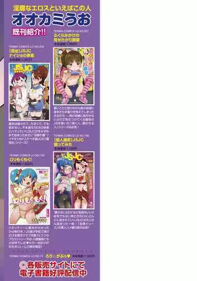 Tsuiseki! Oya mo Shiranai Shoujo-tachi no Houkago Oshigoto Taiken