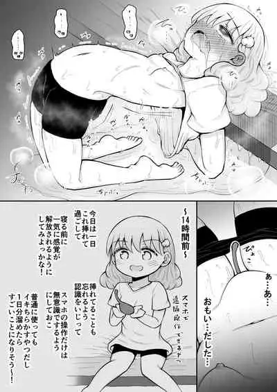 Iroha no Happy Sainie Days: Zenpen