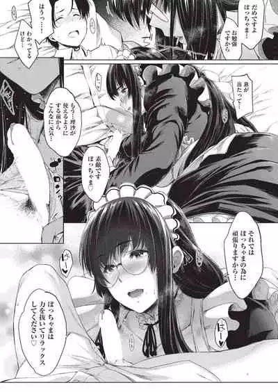 Negai o Kanaeru sono Kawari ni...