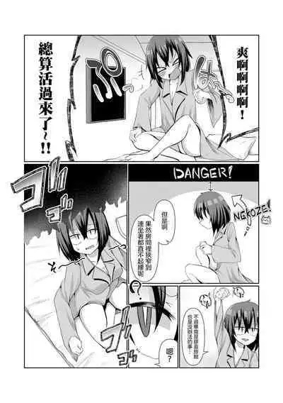 Sudomari Shokushu Tsuki！