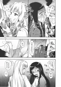 (CR37) [Kensoh Ogawa (Fukudahda, mizu)] Amai Himegoto Nikaime (Mai-HiME)