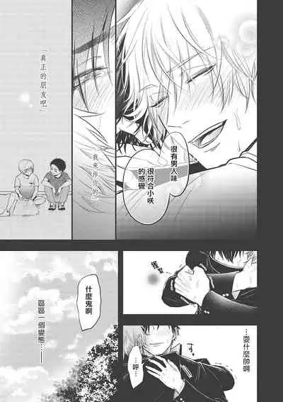 pop one's cherry Vol. 1-3