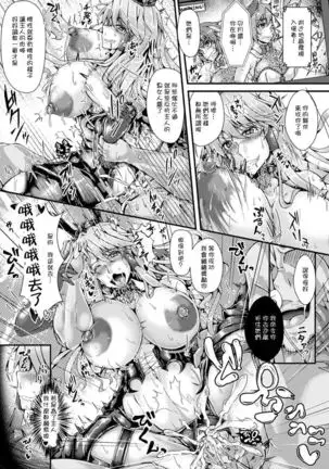 Kenki Saimin - Chijoku no Joushiki Kaihen Battle