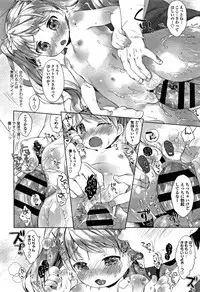 [Mutou Mato] my little lady