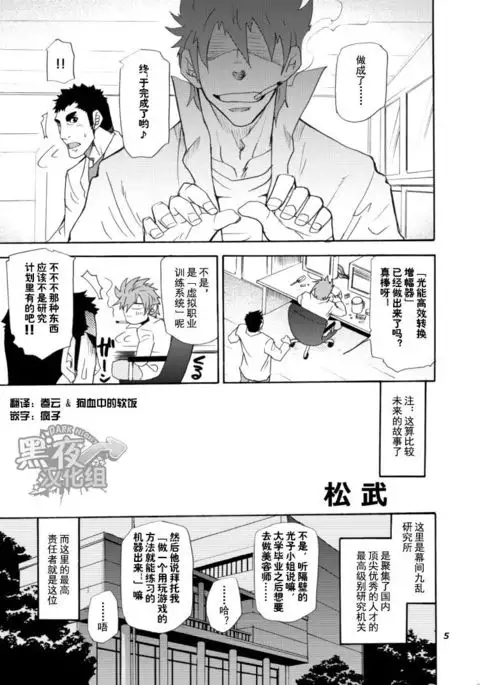 Makumakuran Hakase no Kiken na Oyuugi | 博士的危险的游戏