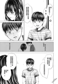 [Miyazaki Maya] Blush-DC ~Himitsu~ Vol.3 [Chinese]