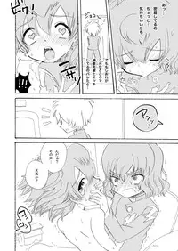 Apollon+ - Kyou Kara XX Kinshi Rei (Inazuma Eleven)