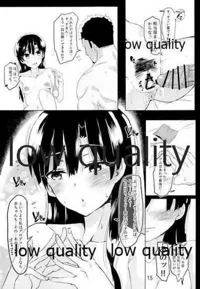 Chihaya to Icha Love Ecchi Suru Hon 0