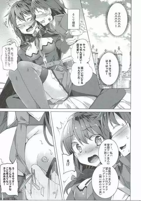 Kono Subarashii Kouma no Musume-tachi to 3P o!