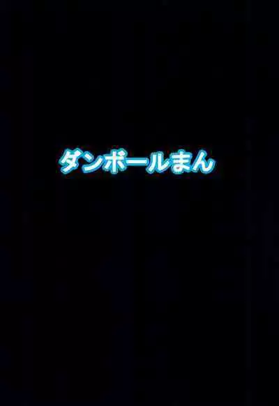 Sorenara Ore wa Plan B | 事已至此我只能Plan B