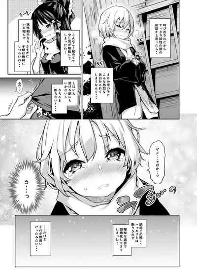 [Anmitsuyomogitei (Michiking)] ANMITSU TOUHOU HISTORY Vol.3 (Touhou Project) [Digital]