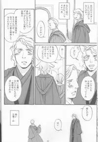 [uraniwa]Obi Female Transformation Book 1 of 2 [star wars]