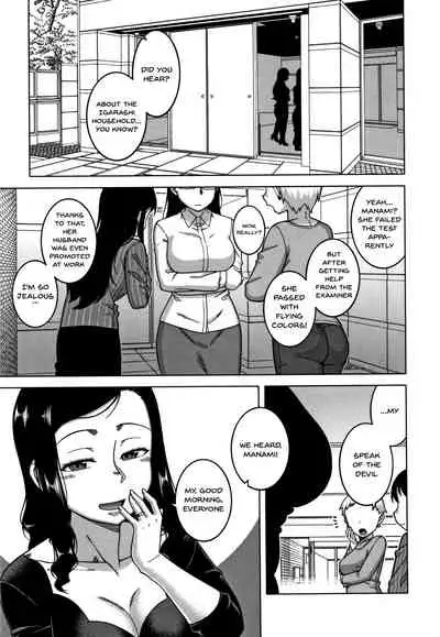 Saimin Fuufunaka Chousa Ch. 1-2