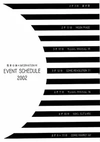 [Kaikinissyoku x INFORMATION-HI (Ayano Naoto, Younosuke)] Jokai no Ito (Tsukihime)