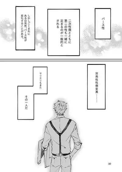 Unmeidenai to Iunaraba, nanda Toiu no ka?