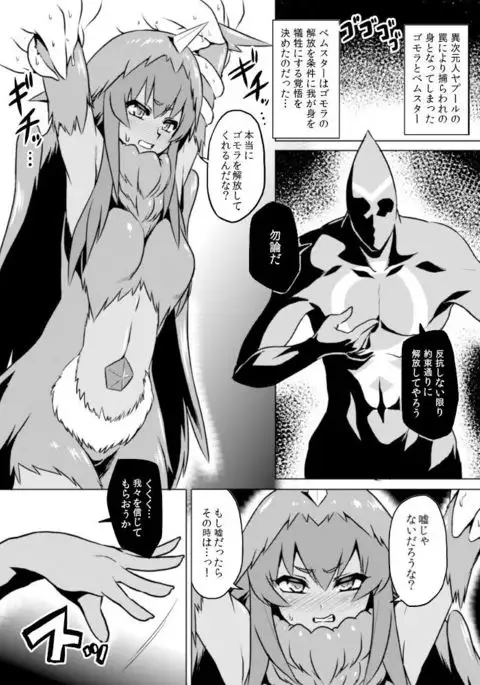 Yapool Fukkatsu! Bemstar Zettai Zetsumei!