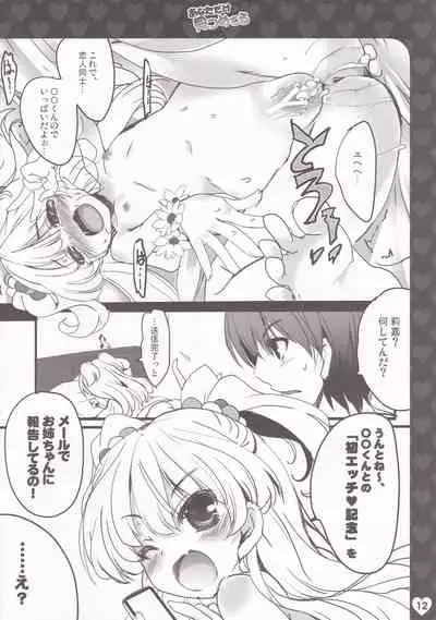 (SC56) [Happy Birthday (MARUchang)] Anata dake Mitsumeteru (THE IDOLM@STER CINDERELLA GIRLS)