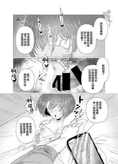 Tennen Hitozuma NTR Choukyou