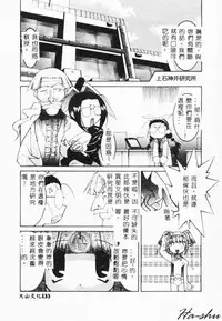 [Hayashiya Himehachi] MAD Joshu Tendoh Hiroko [Chinese] [Incomplete]