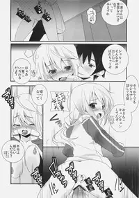 (COMIC1☆5) [47sp, SSB (Takashina@Masato, Maririn)] ichica to (IS <Infinite Stratos>)