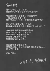 Choukyou Juseizumi Oyako Netorare Kiroku