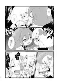 [MILKPOP (Rekishitai Hoonoji)] ルーディ・リリー (Touhou Project) [Digital]