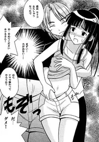 [Crimson (Carmine)] Kasshoku Soushuuhen (Love Hina)