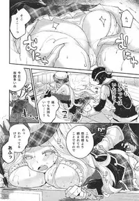 (Graket 5) [Hatogoya (Suruga Rinu)] Motto Kimochi Yoku Shite (Granblue Fantasy)