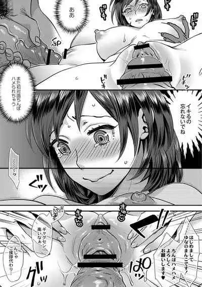 [Amatake Akewo] Sarasare Aidol [Digital]