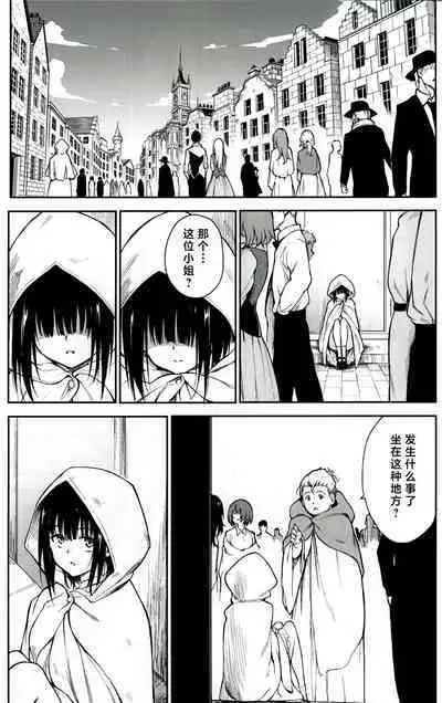 (C103) [Kyockchokyock (Kyockcho)] Maid Kyouiku. 6 -Botsuraku Kizoku Rurikawa Tsubaki- [Chinese] [种植园汉化]