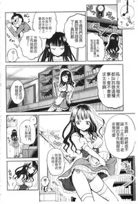 [Kugami Angning] Shinnyuusha Neo Kyonyuu Gari [Chinese]