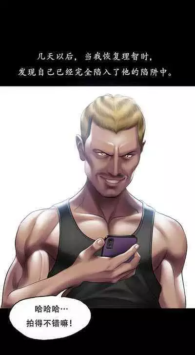 Smoking Hypnosis Behind Story 01-02