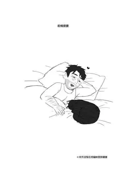 噁心色鬼!3